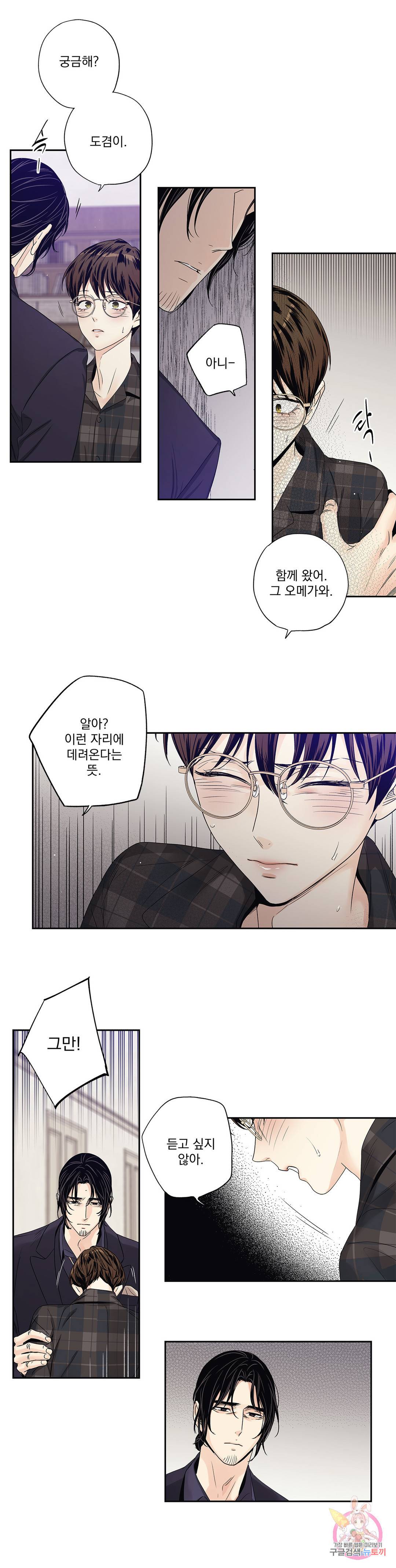 사랑은 환상! ~더 퀸~ 22화 15