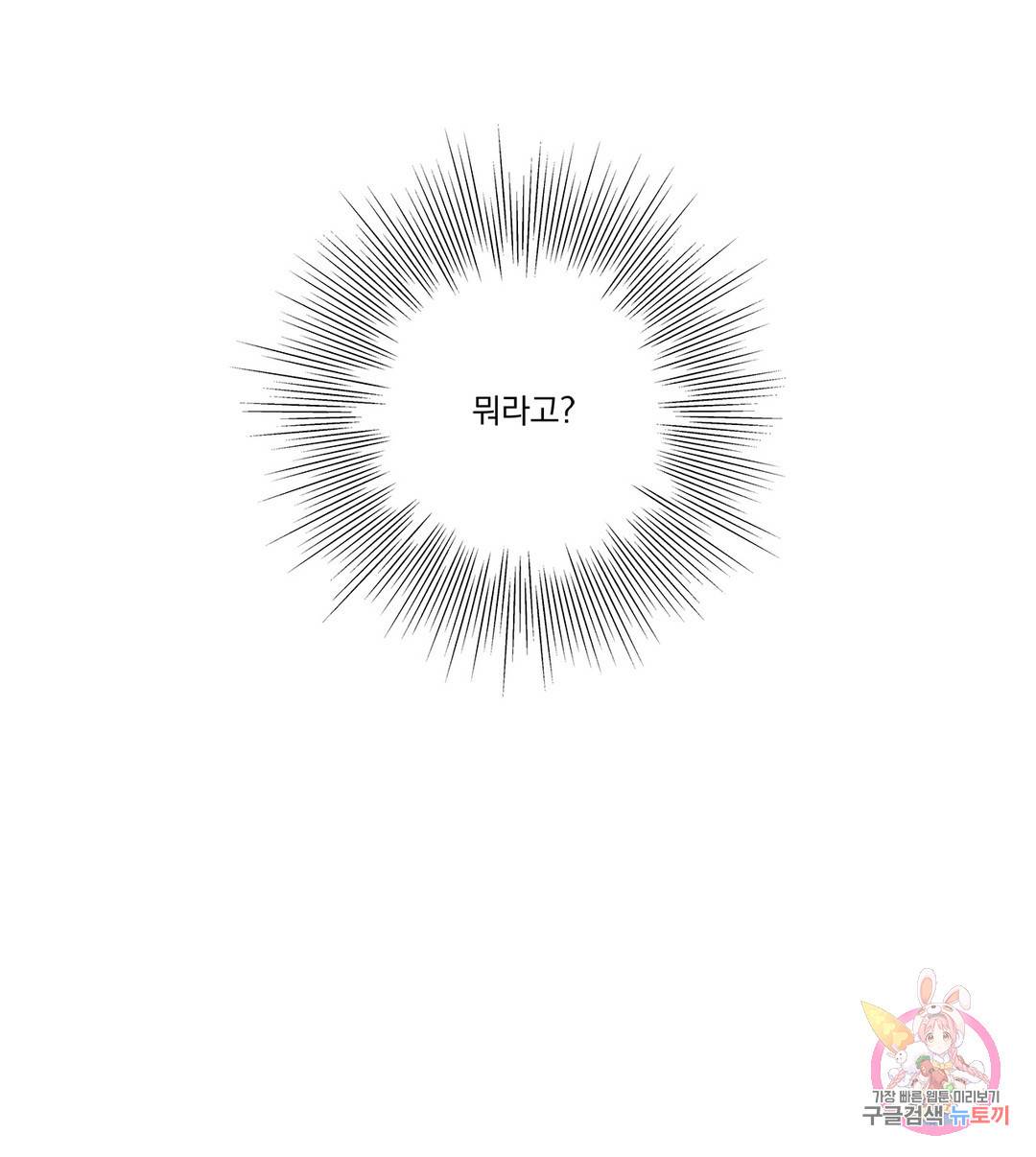 사랑은 환상! ~더 퀸~ 22화 20