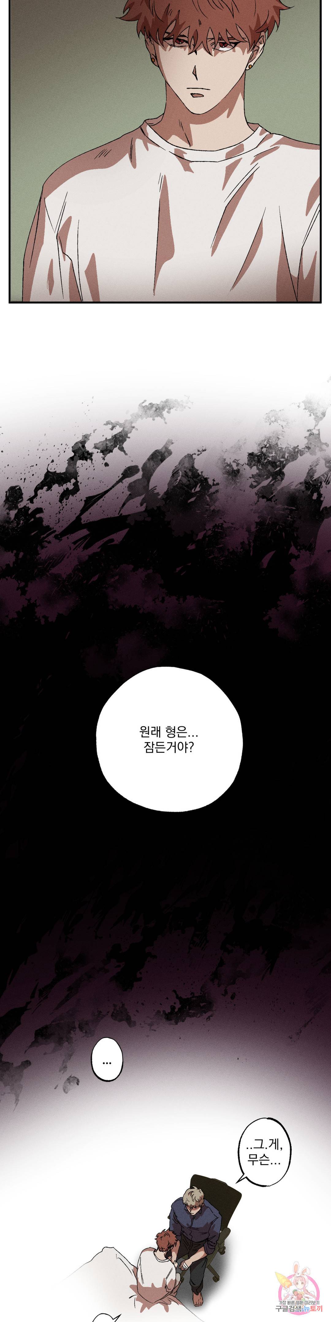 더블트랩 59화 3