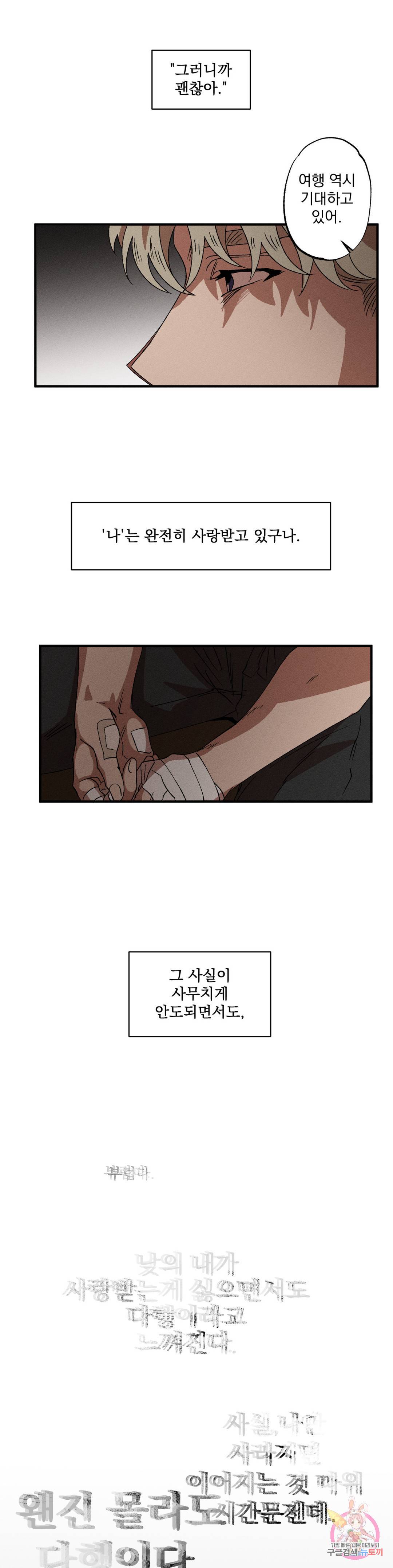 더블트랩 59화 8