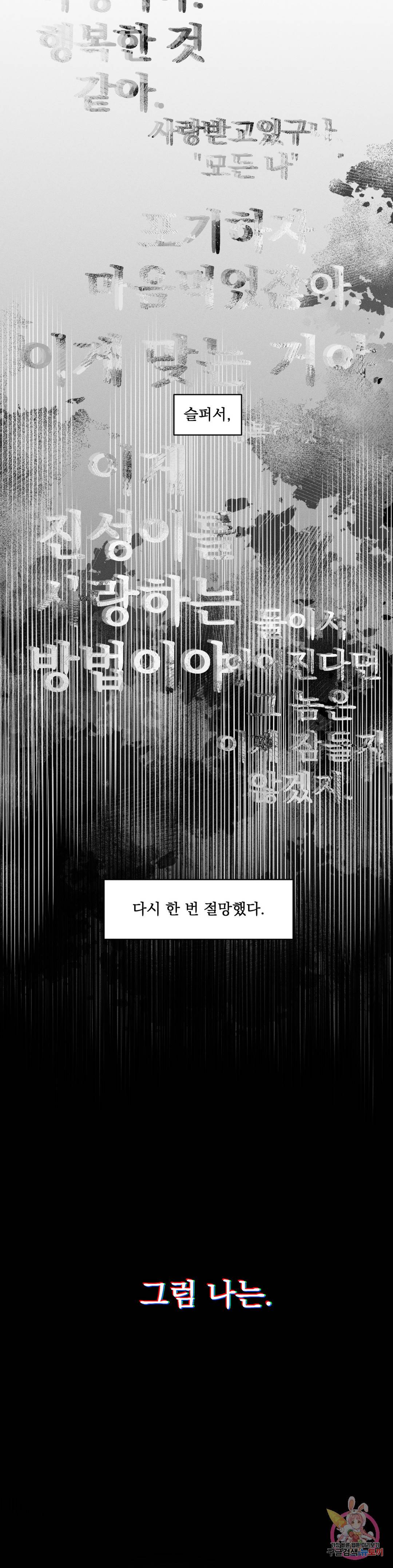 더블트랩 59화 9