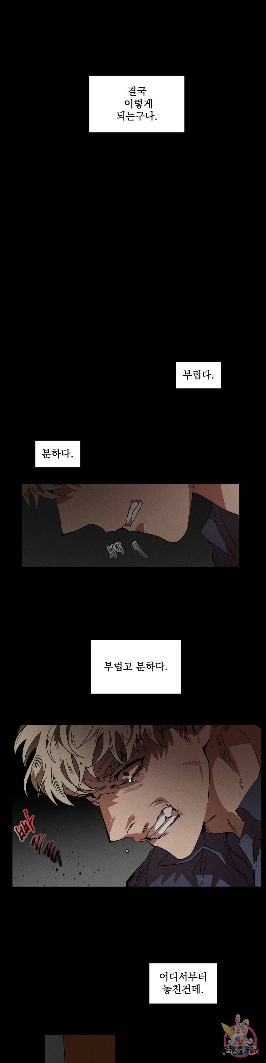 더블트랩 59화 11