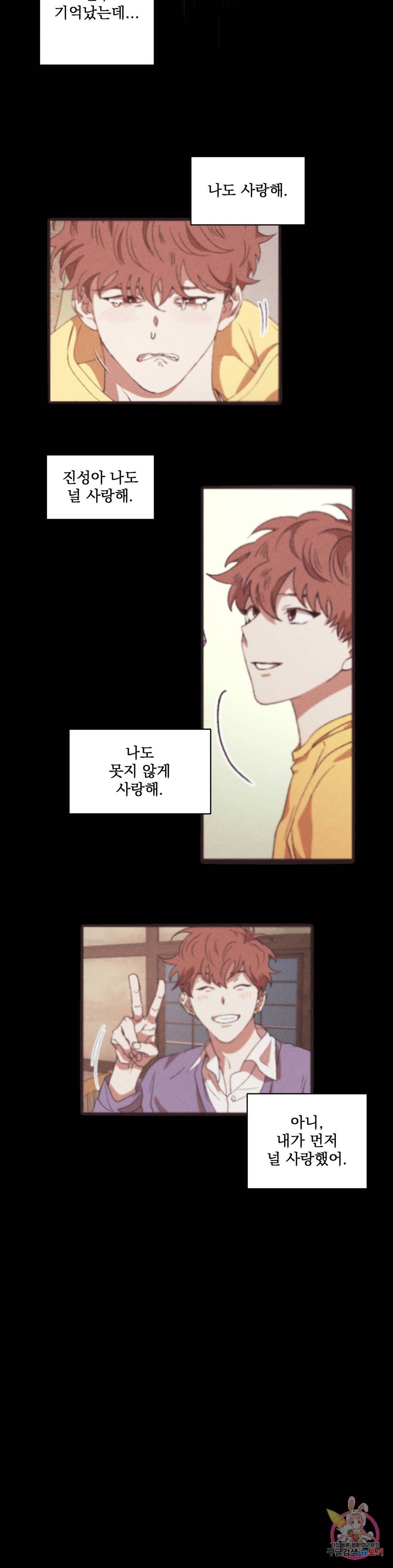 더블트랩 59화 13