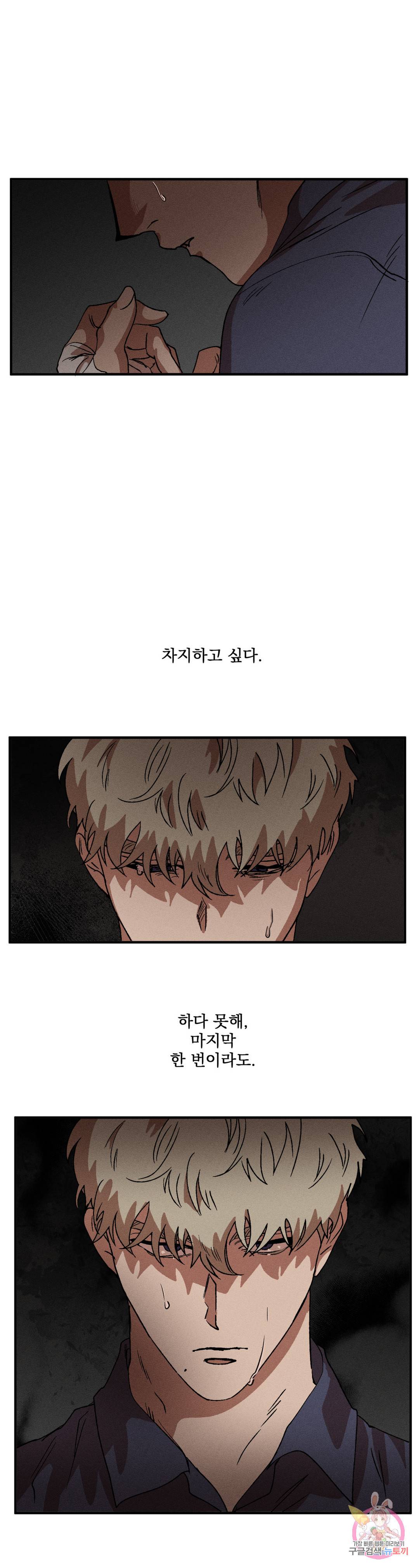 더블트랩 59화 15