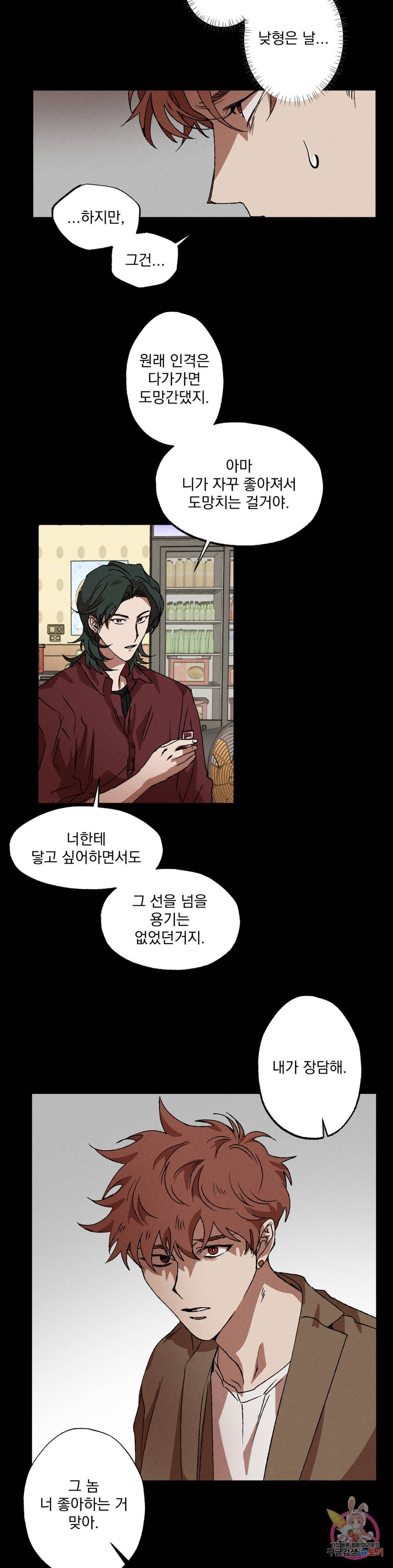 더블트랩 59화 17