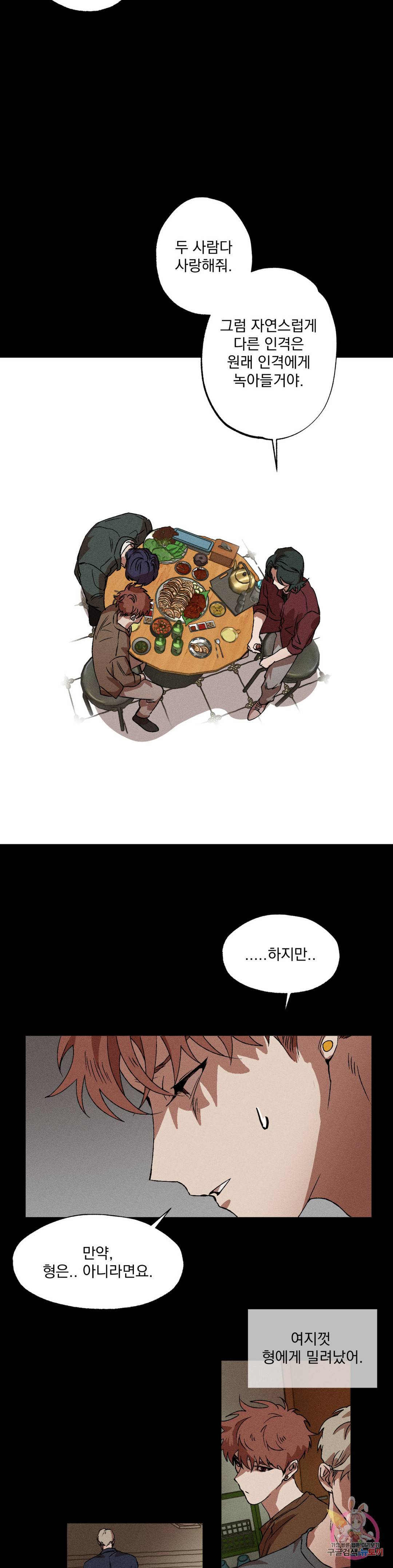 더블트랩 59화 18