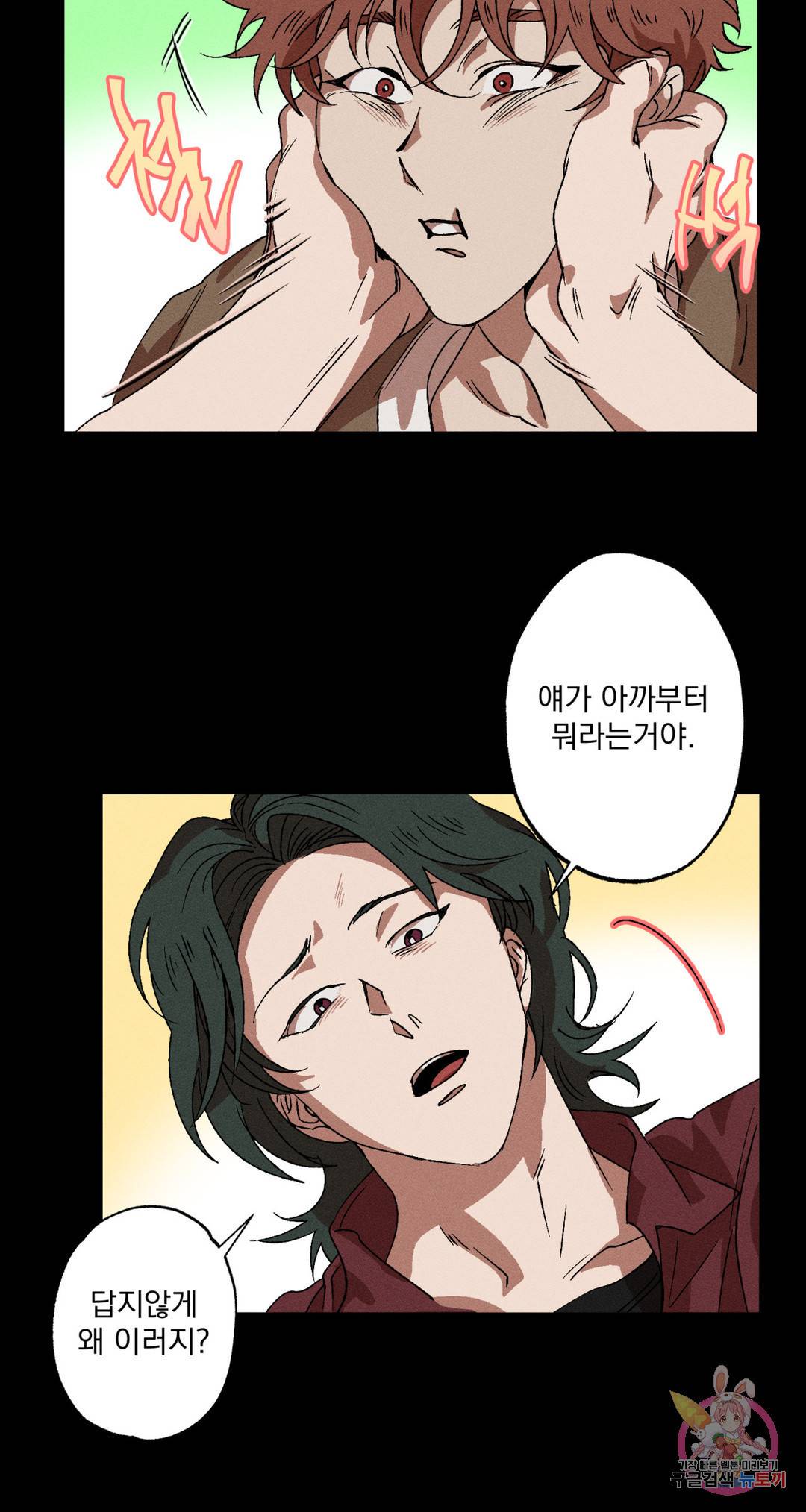더블트랩 59화 20