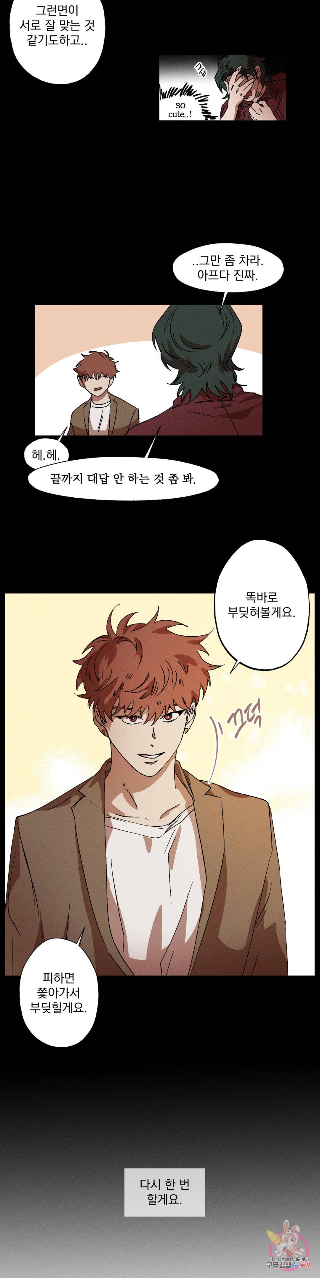 더블트랩 59화 23
