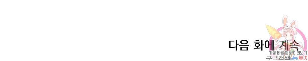 더블트랩 59화 26
