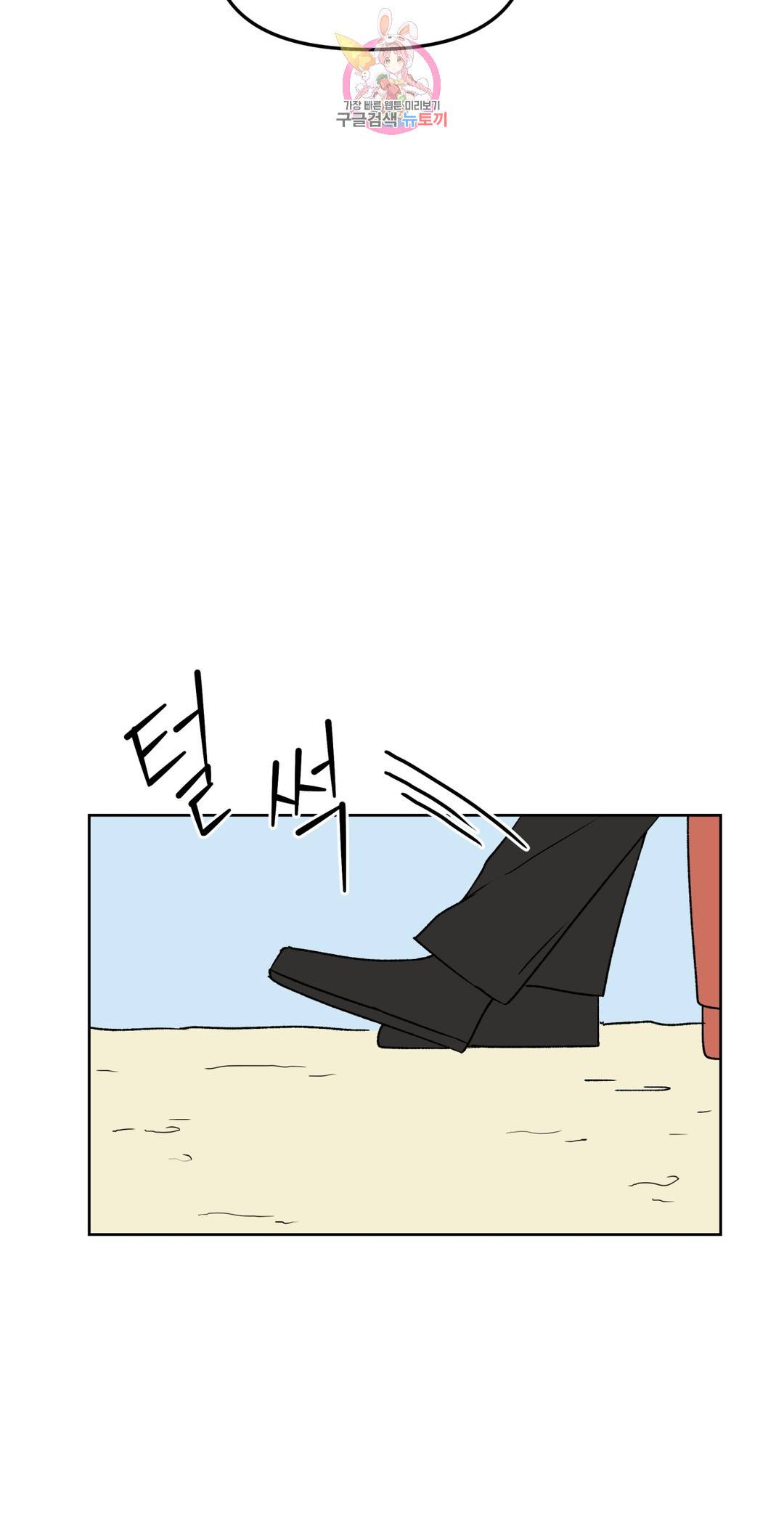 작전본부 우리 집 50화 4