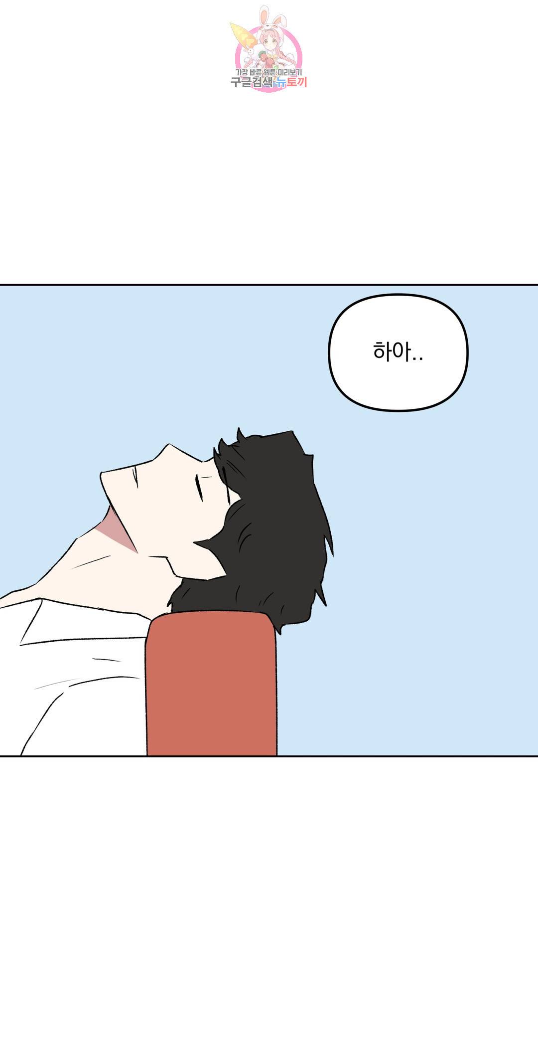 작전본부 우리 집 50화 5