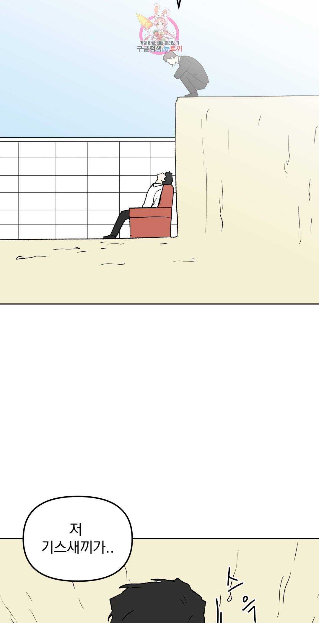 작전본부 우리 집 50화 8