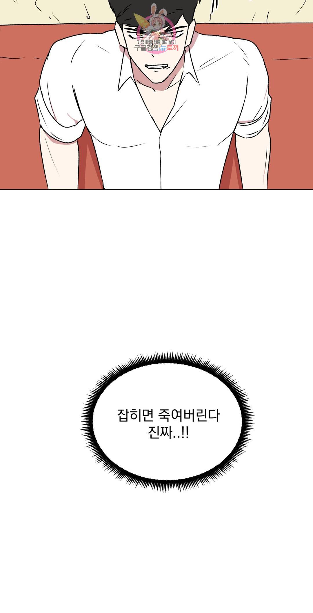 작전본부 우리 집 50화 9