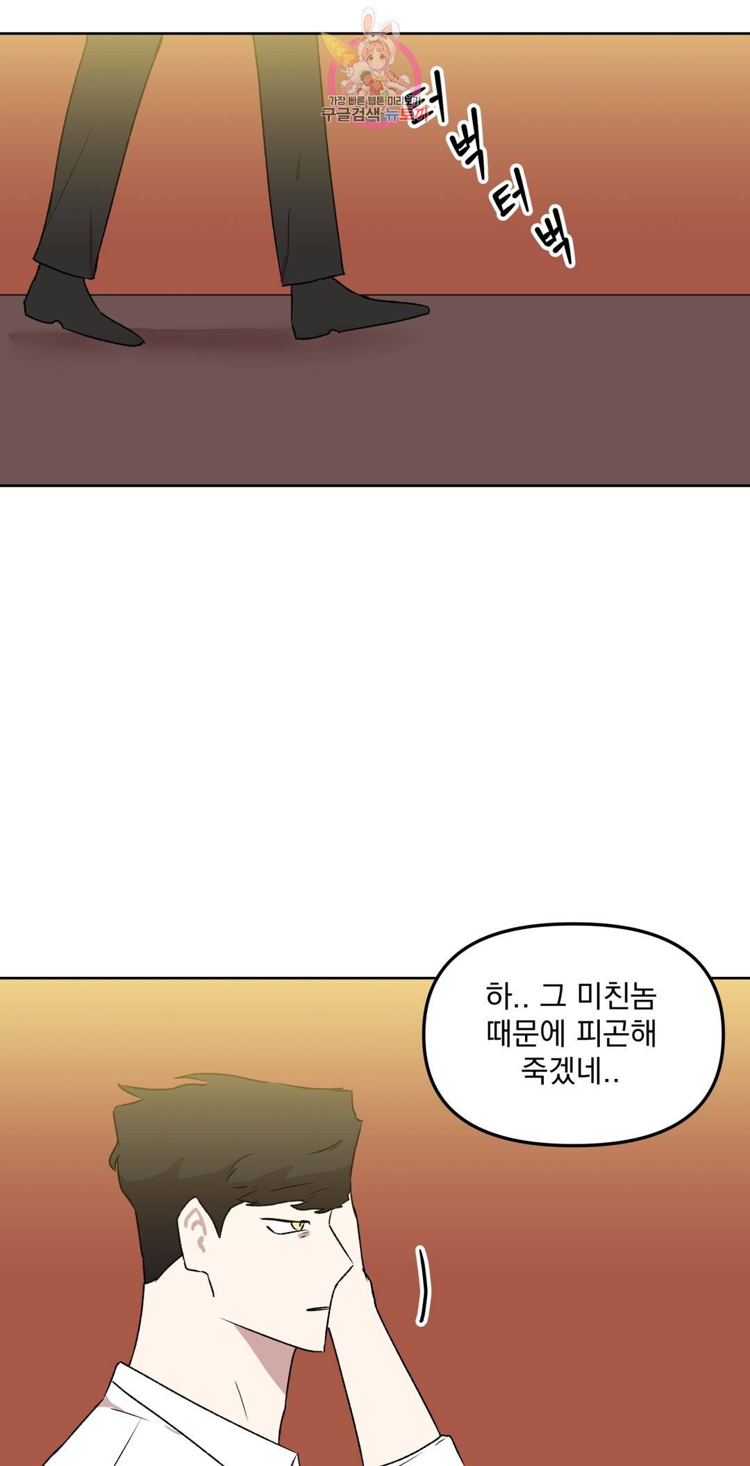 작전본부 우리 집 50화 11