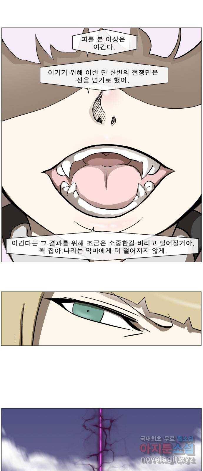 나이트런 문 2부 10화 1