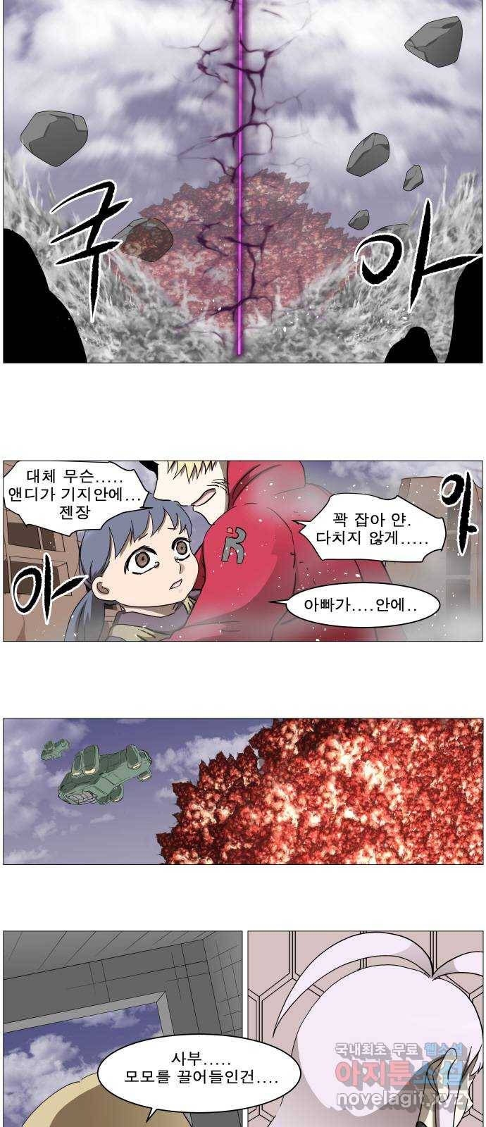 나이트런 문 2부 10화 2