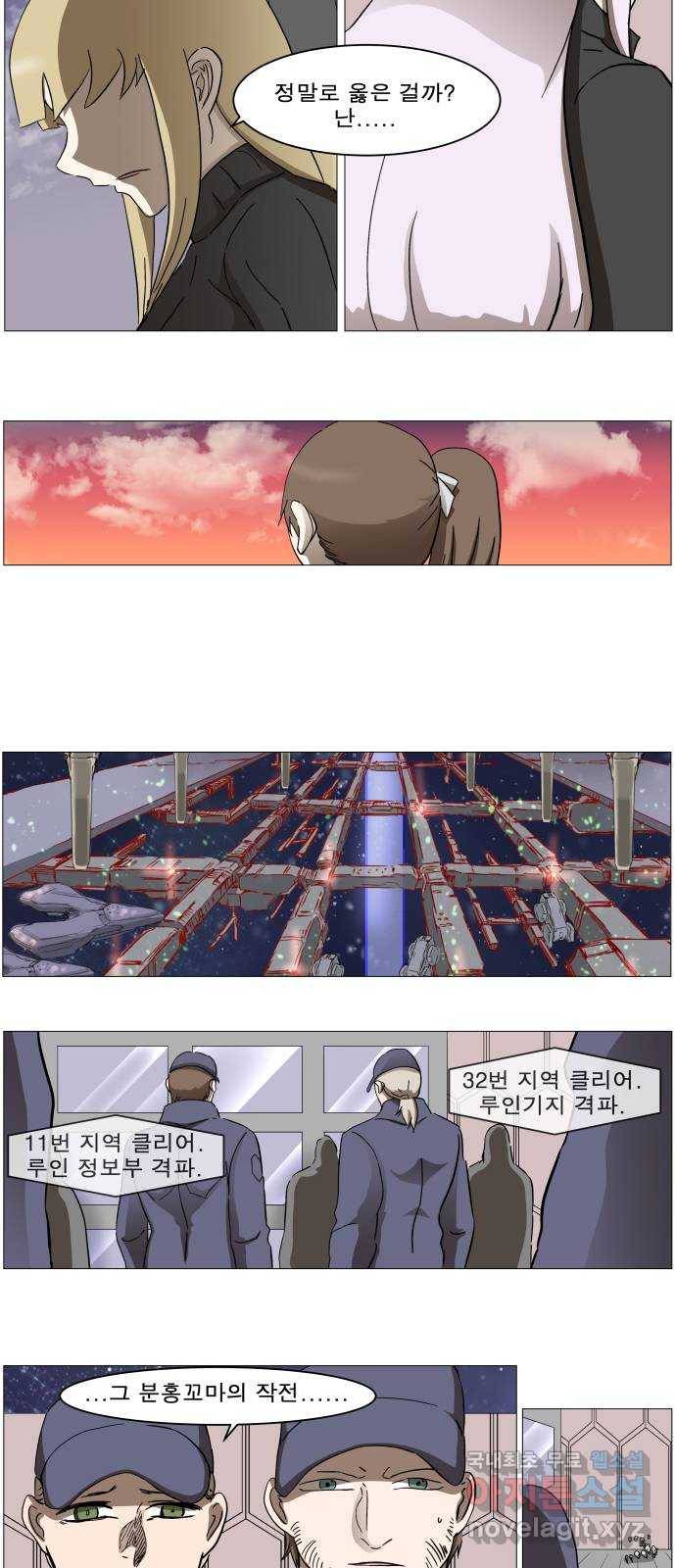 나이트런 문 2부 10화 3