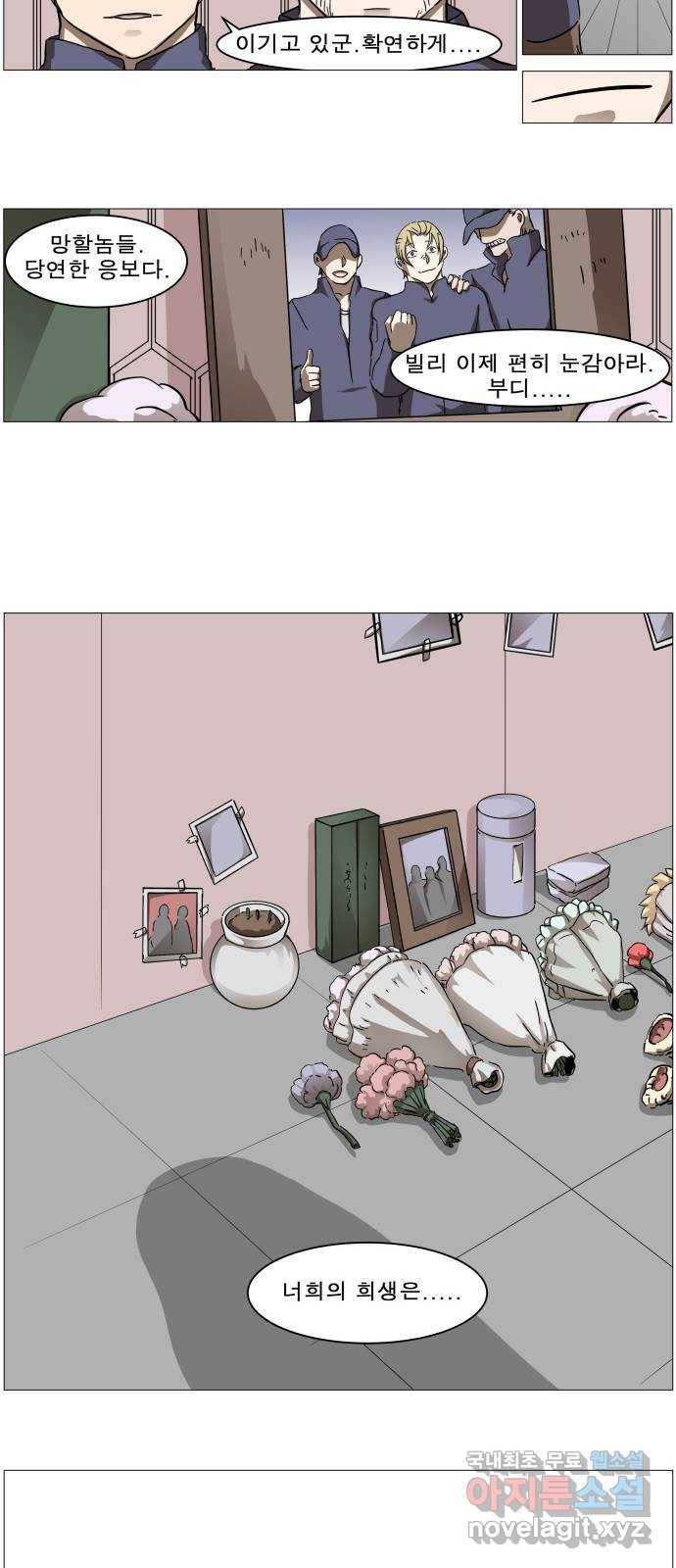 나이트런 문 2부 10화 4