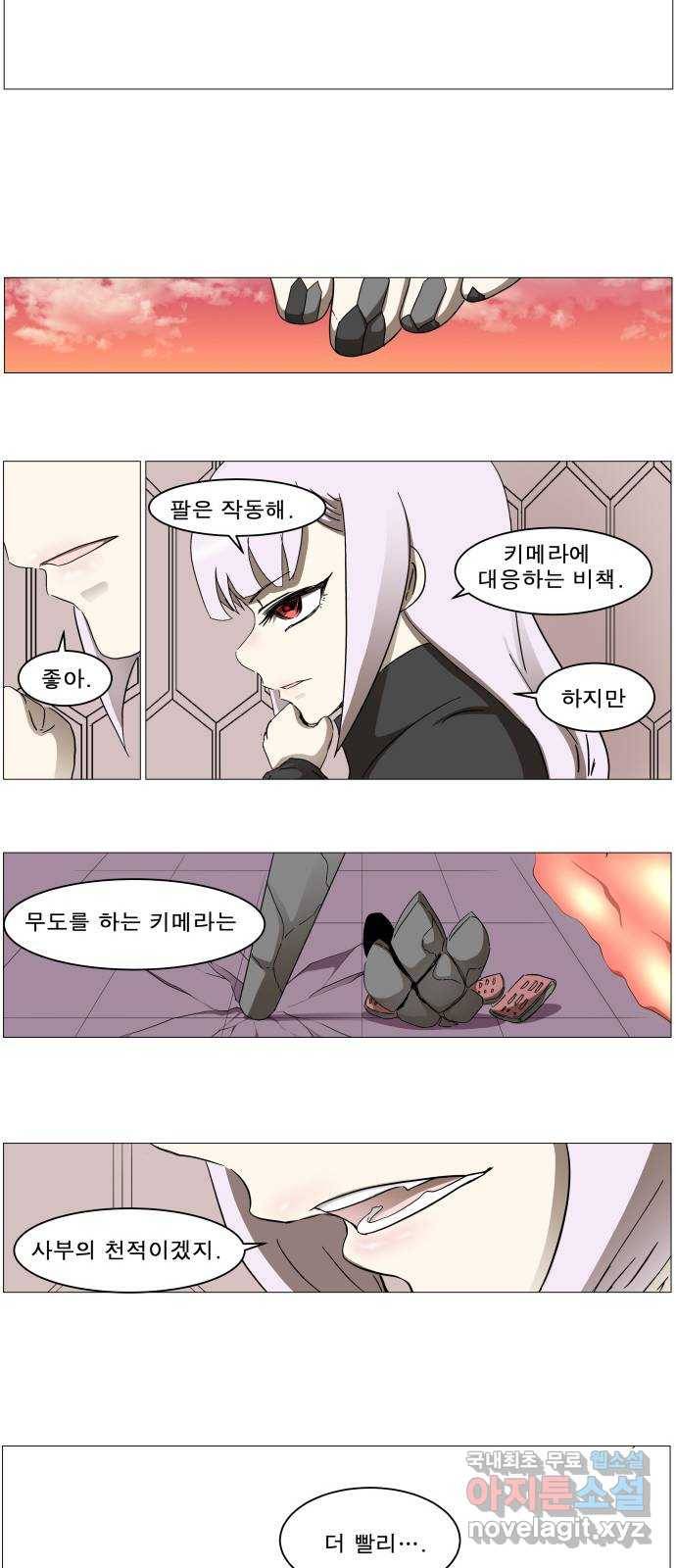나이트런 문 2부 10화 5