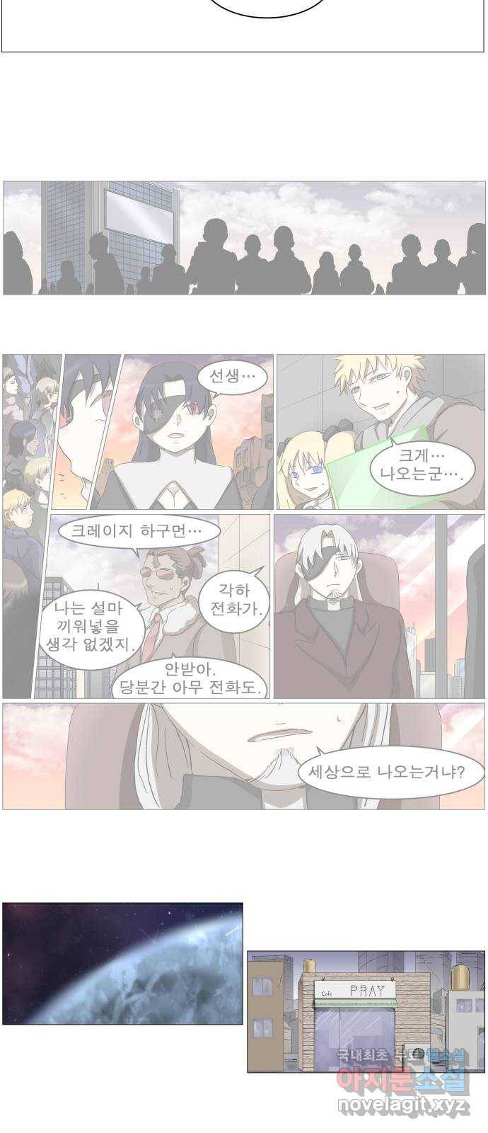 나이트런 문 2부 10화 6
