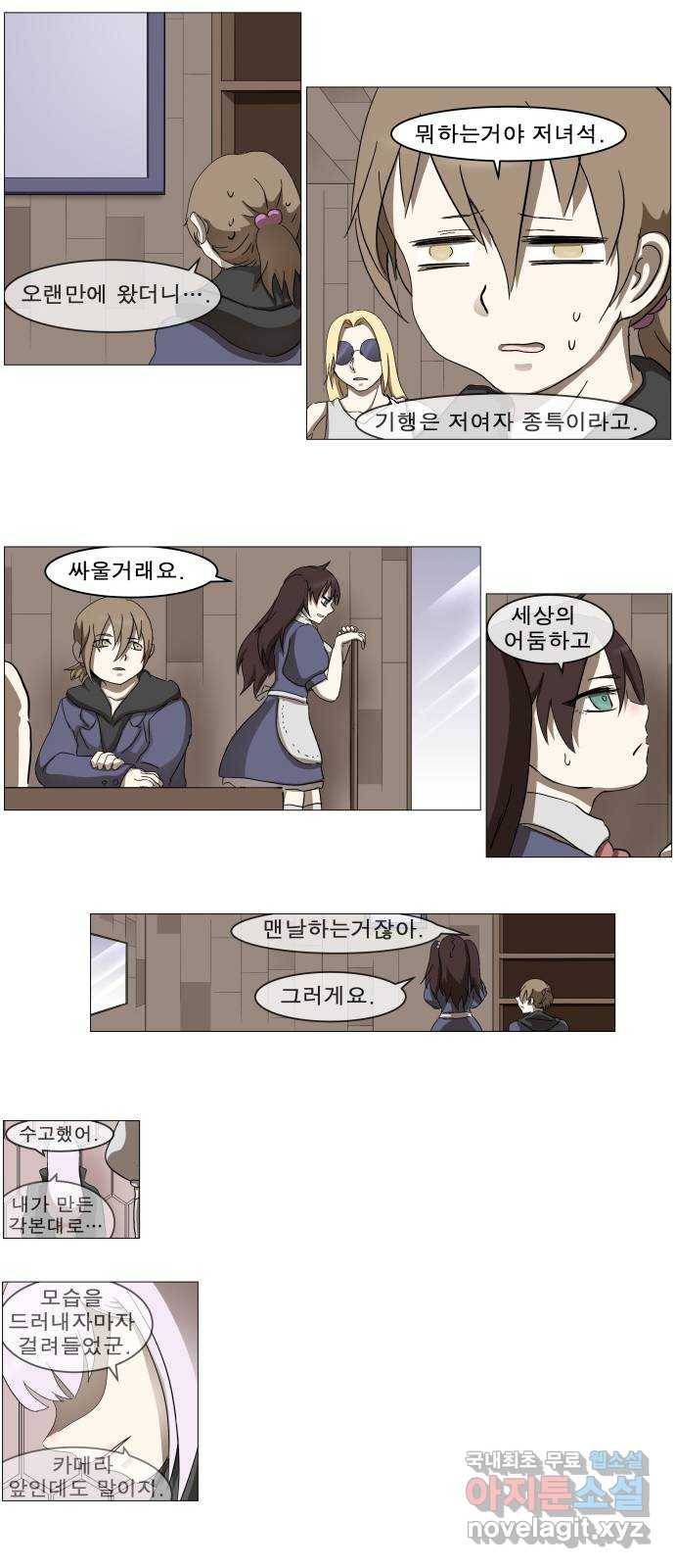 나이트런 문 2부 10화 7