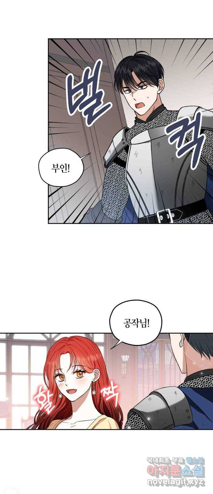 남편을 만렙으로 키우려 합니다 65화 3
