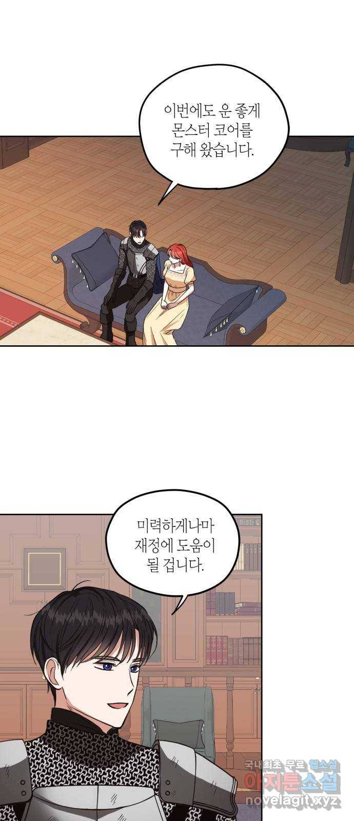 남편을 만렙으로 키우려 합니다 65화 6
