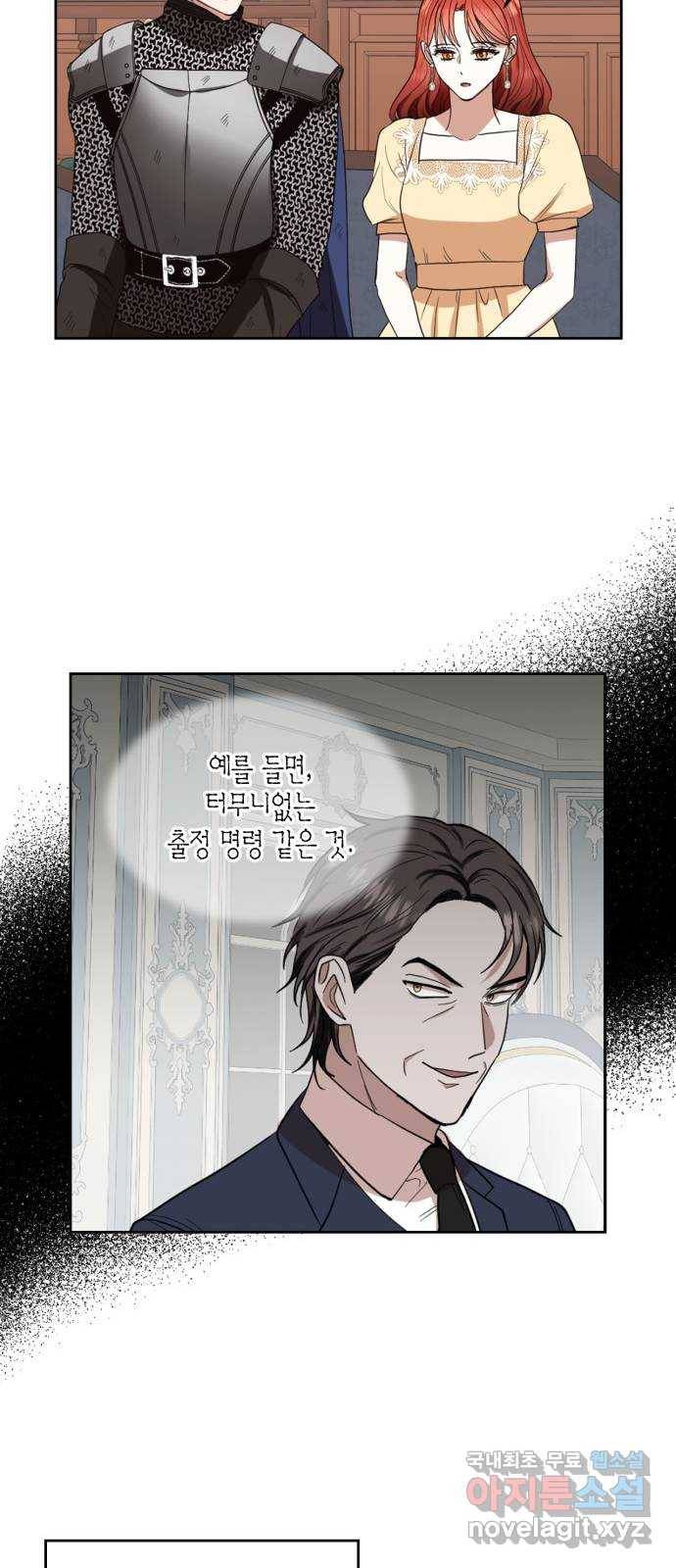 남편을 만렙으로 키우려 합니다 65화 8
