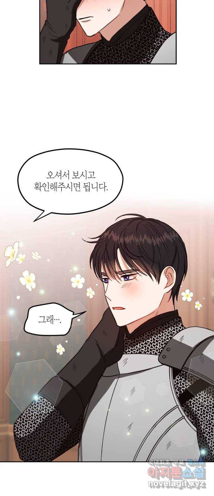 남편을 만렙으로 키우려 합니다 65화 12
