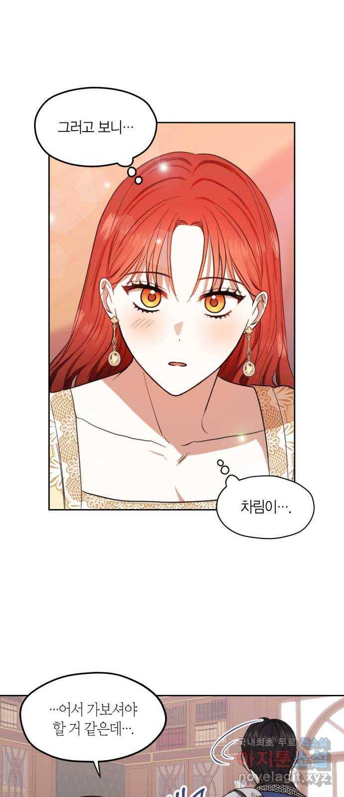 남편을 만렙으로 키우려 합니다 65화 13