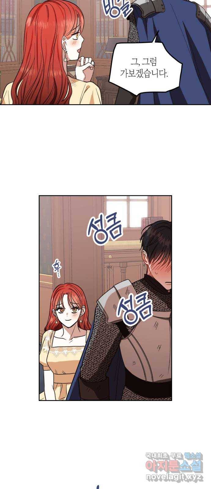 남편을 만렙으로 키우려 합니다 65화 14