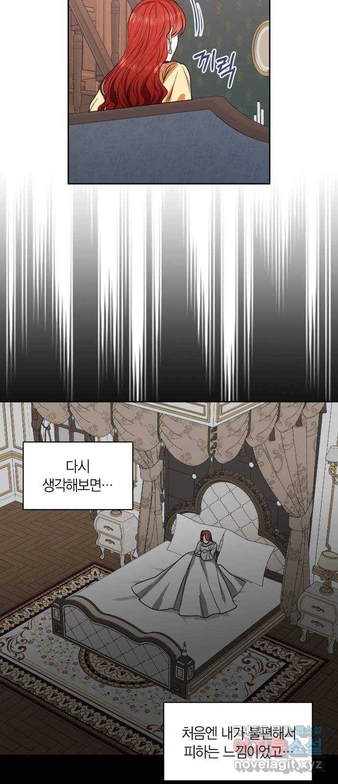 남편을 만렙으로 키우려 합니다 65화 19