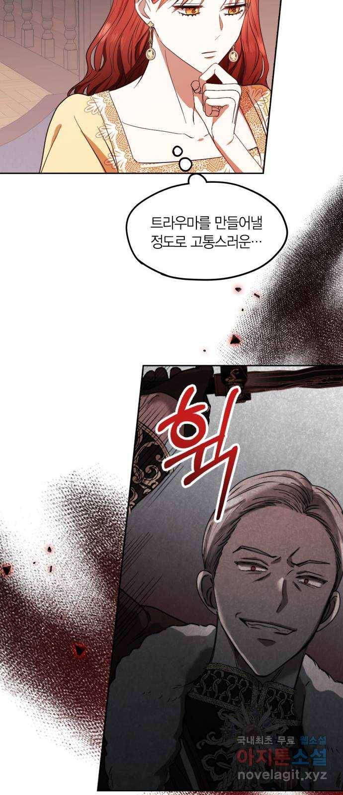 남편을 만렙으로 키우려 합니다 65화 21