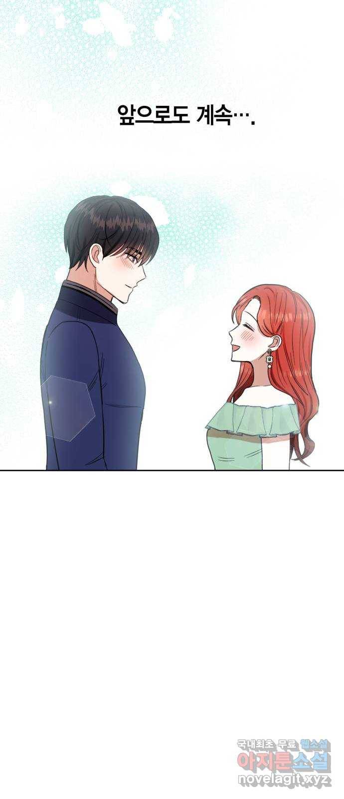 남편을 만렙으로 키우려 합니다 65화 27