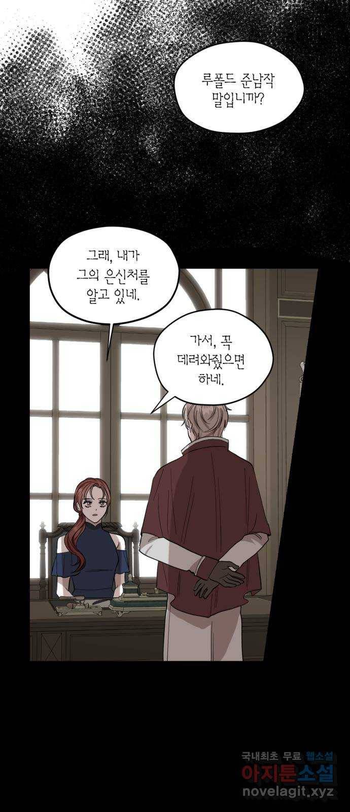남편을 만렙으로 키우려 합니다 65화 30