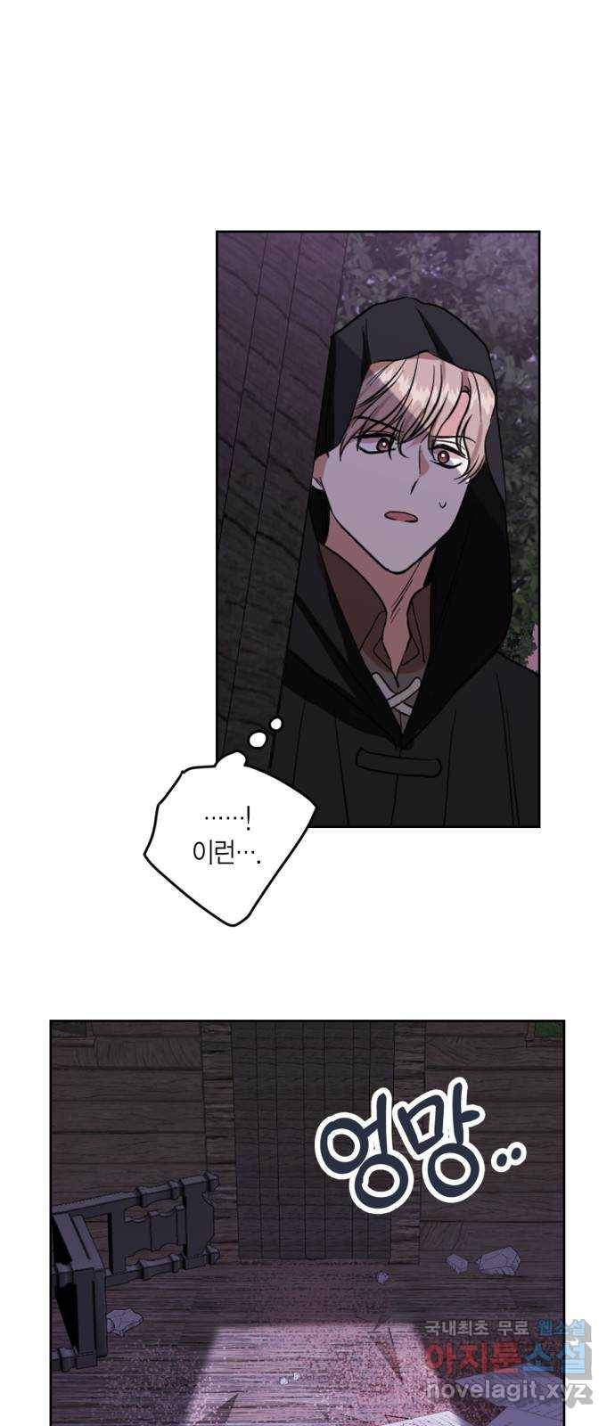 남편을 만렙으로 키우려 합니다 65화 32