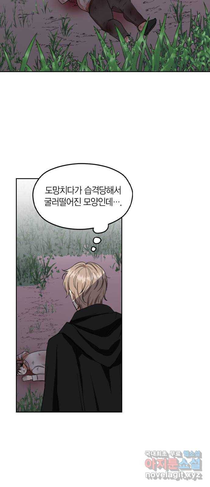 남편을 만렙으로 키우려 합니다 65화 36