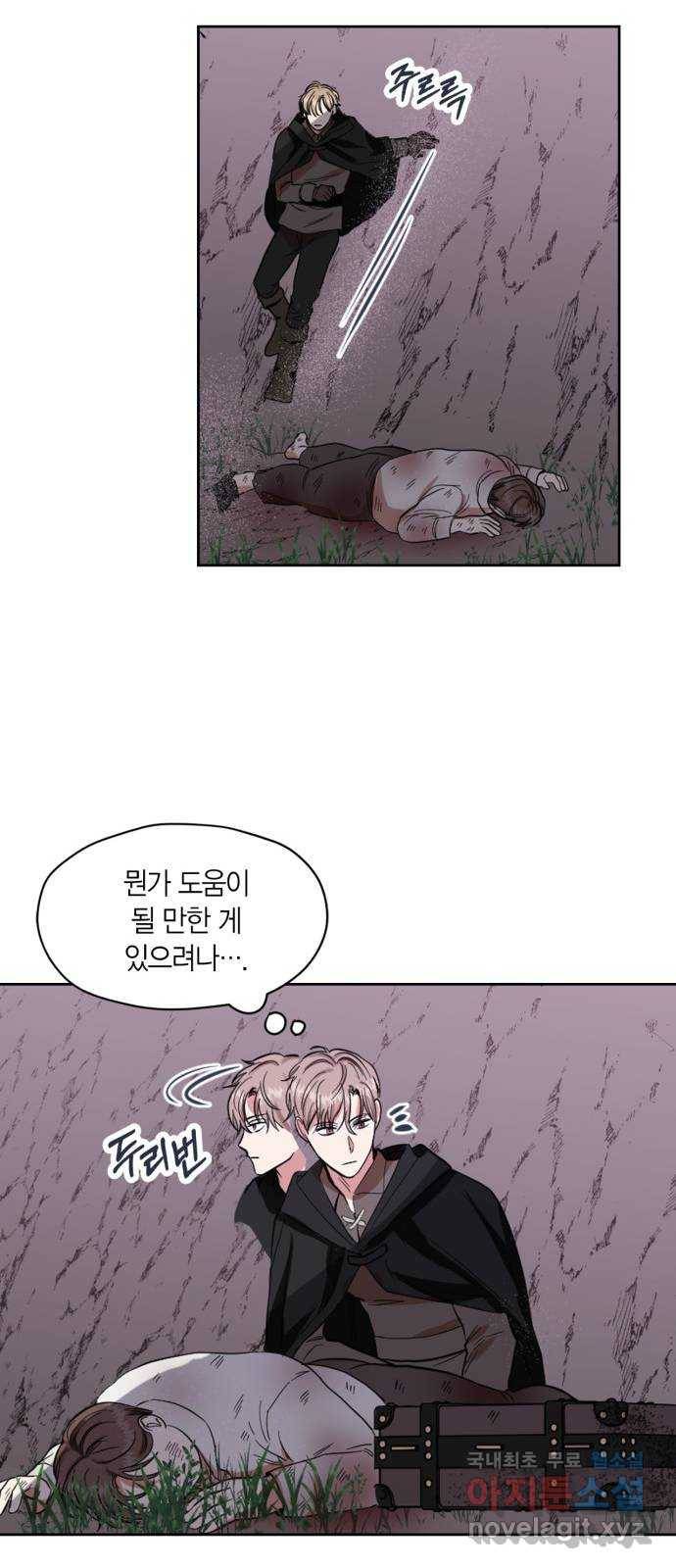 남편을 만렙으로 키우려 합니다 65화 37