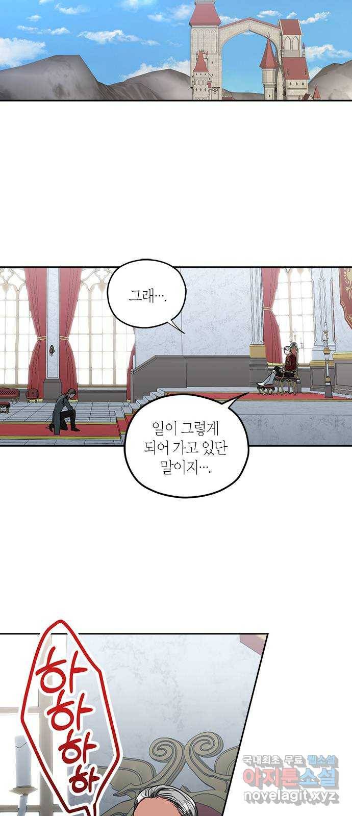 남편을 만렙으로 키우려 합니다 65화 40