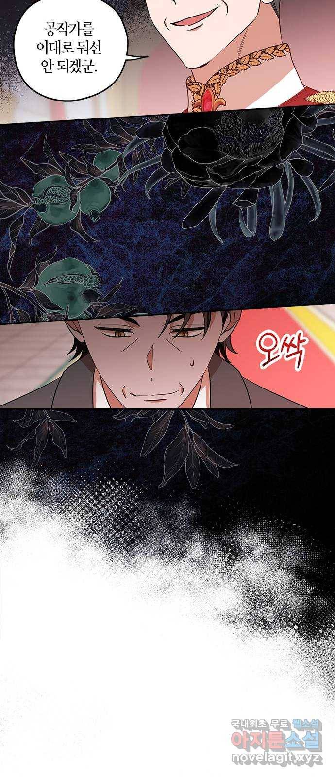 남편을 만렙으로 키우려 합니다 65화 43