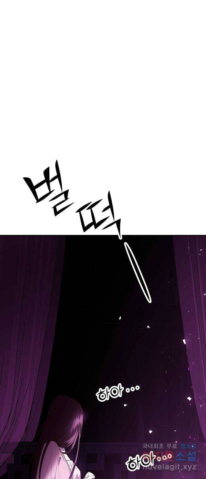 묘령의 황자 42화 만월 무도 (1) 1