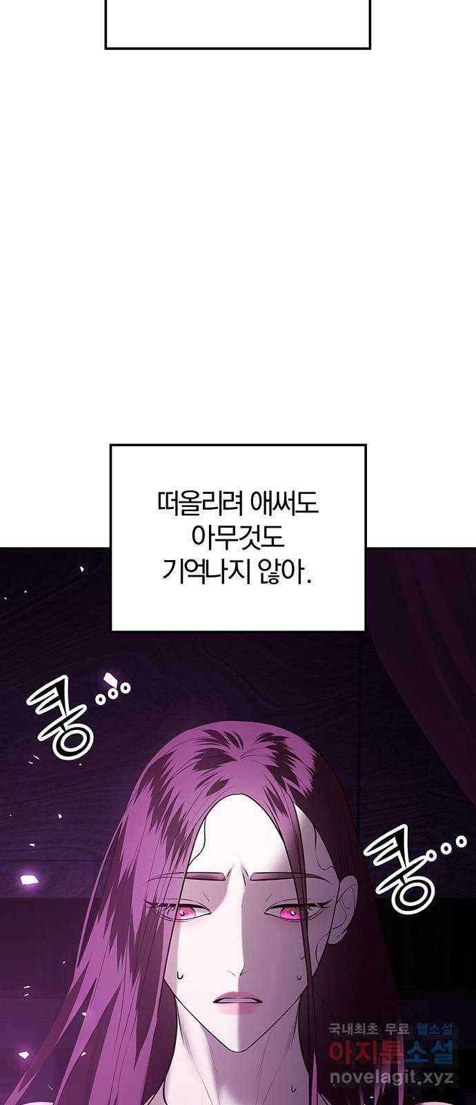 묘령의 황자 42화 만월 무도 (1) 3