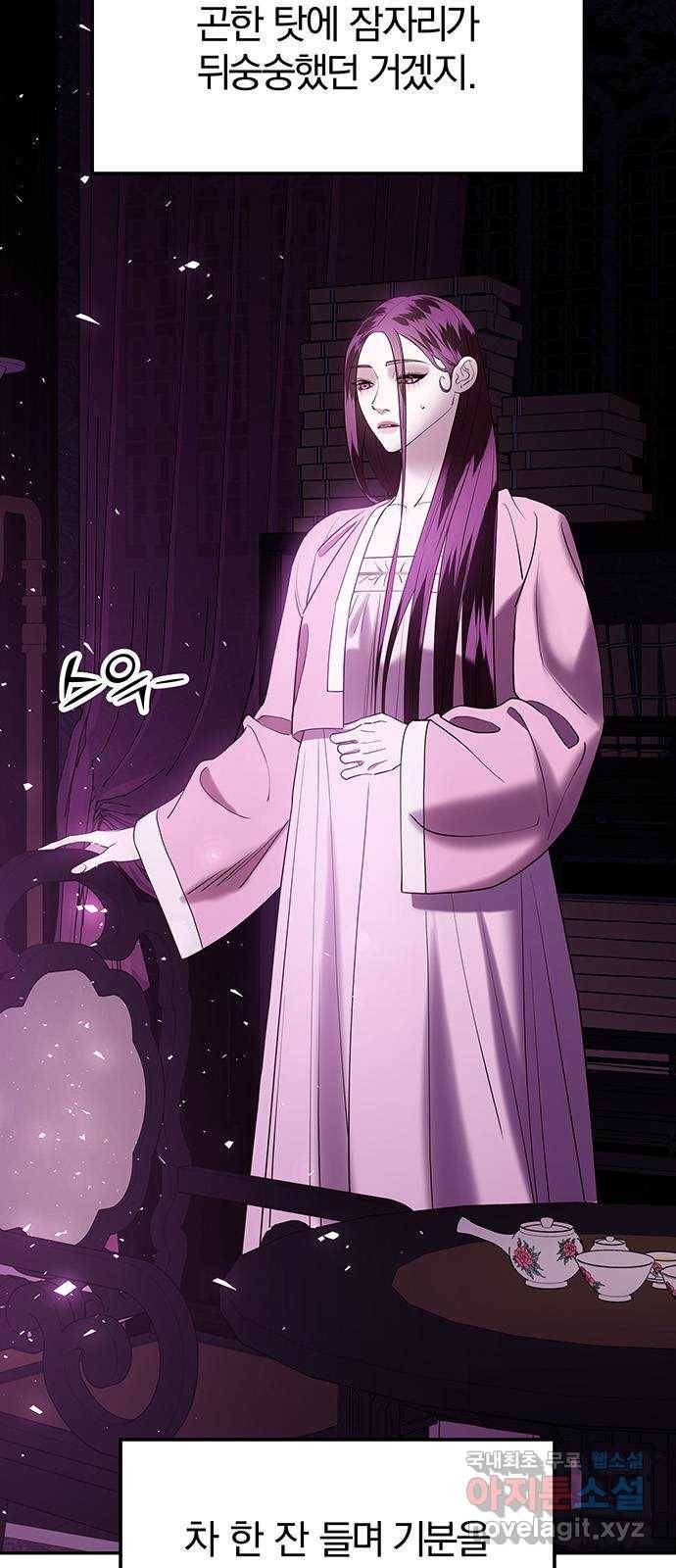 묘령의 황자 42화 만월 무도 (1) 5