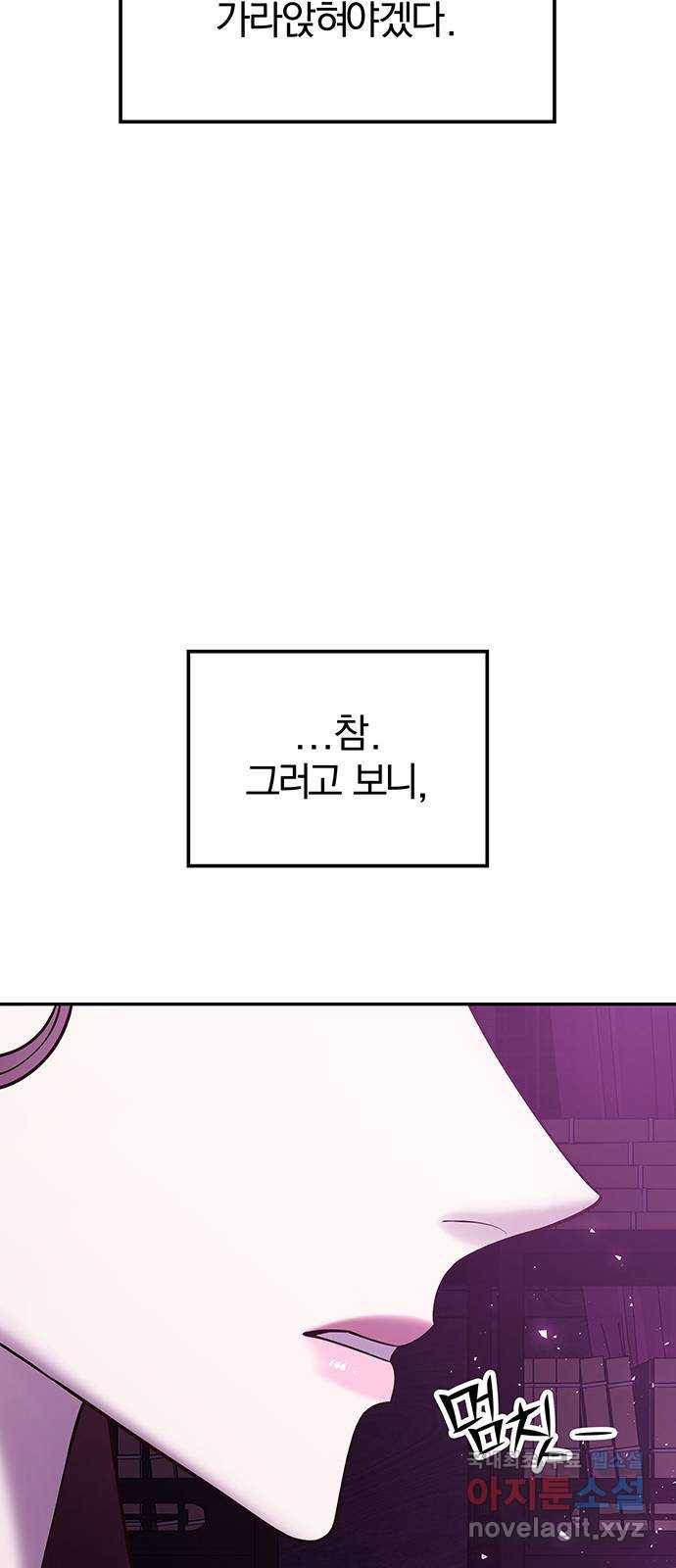 묘령의 황자 42화 만월 무도 (1) 6