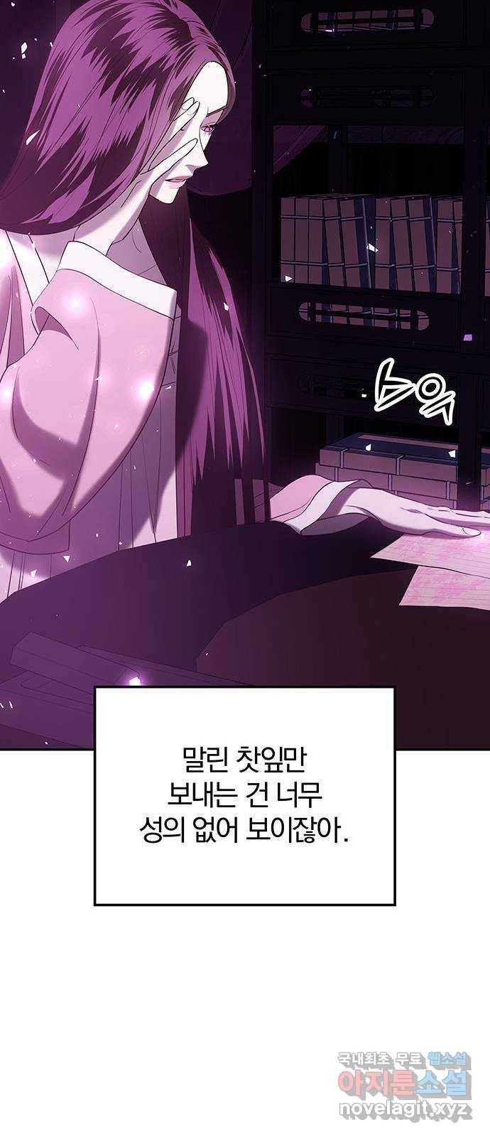 묘령의 황자 42화 만월 무도 (1) 12