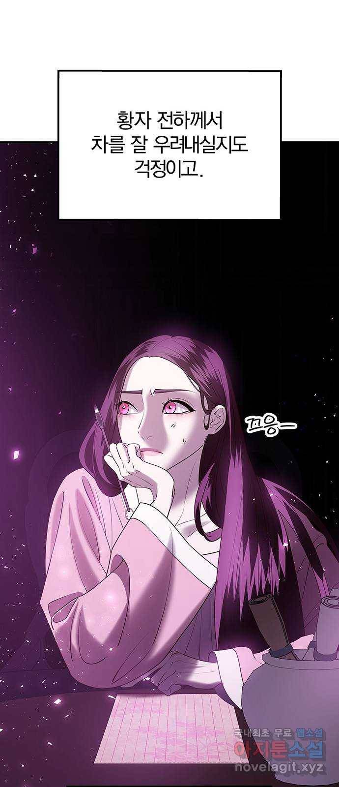 묘령의 황자 42화 만월 무도 (1) 13