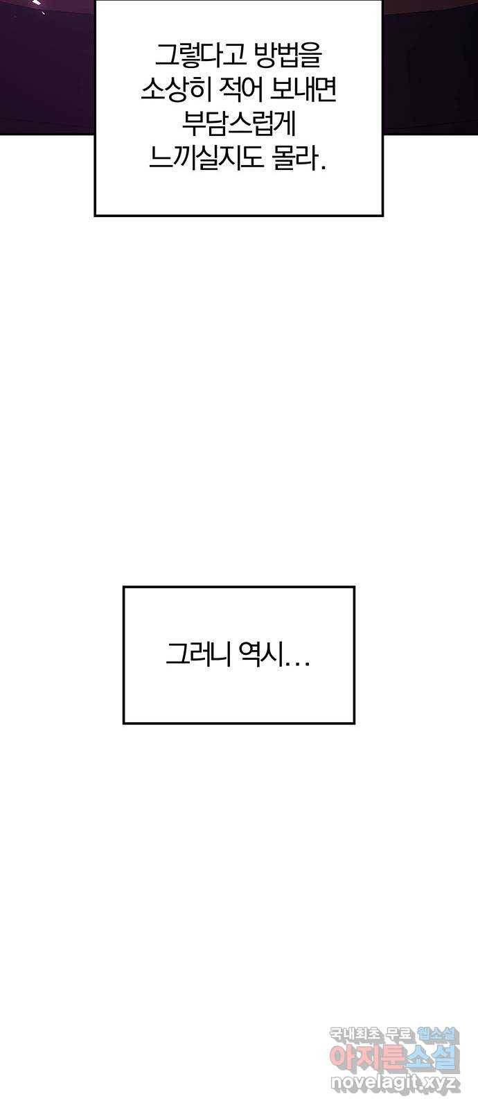 묘령의 황자 42화 만월 무도 (1) 14