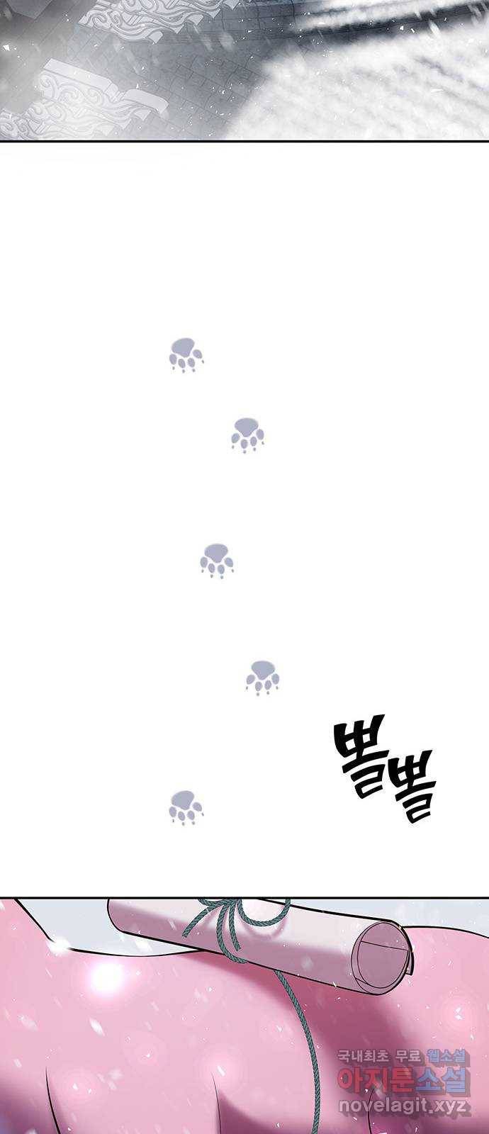 묘령의 황자 42화 만월 무도 (1) 19