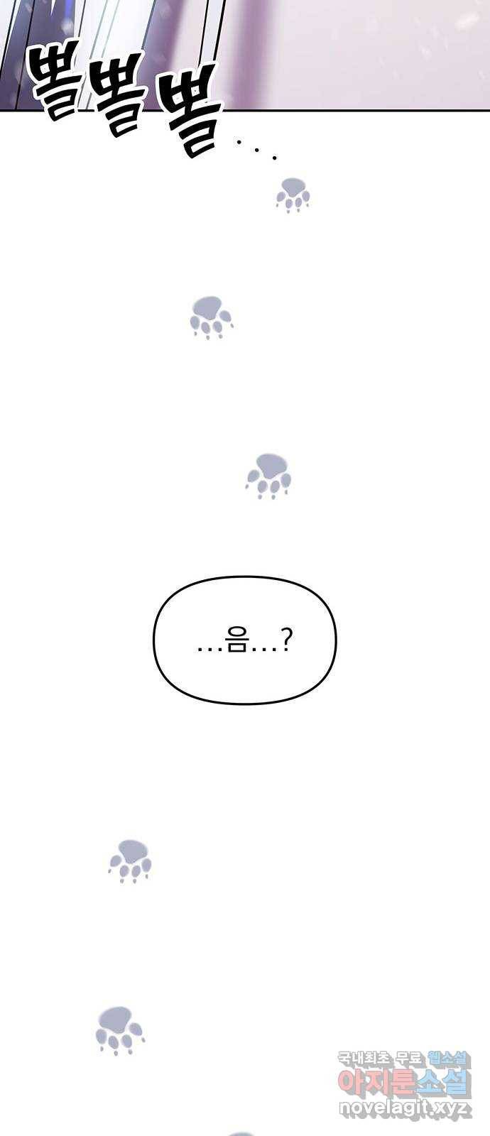 묘령의 황자 42화 만월 무도 (1) 21