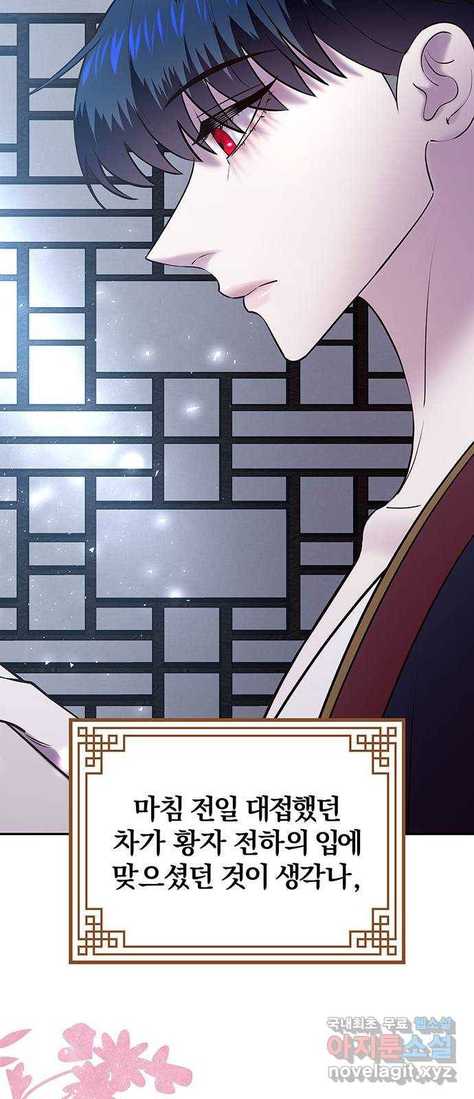 묘령의 황자 42화 만월 무도 (1) 25